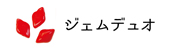 ジェムデュオ