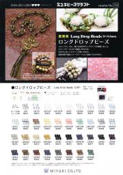 ロングドロップビーズPDF