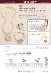 バロックパール＆バロックコーティングビーズPDF