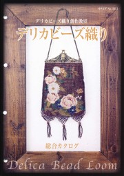 ビーズ・パーツ・ビーズ織り