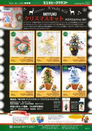 クリスマスキットPDF