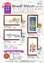 ビーズデコールパート１１PDF