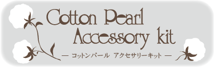 CottonPearlAccessory