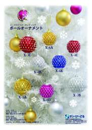 クリスマスキット