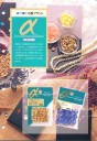 アルファー Vol.1