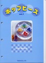 ポップビーズ